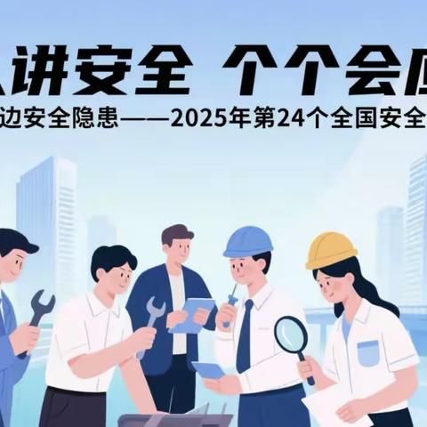 张家港物流部召开“百日安全无事故”活动宣贯会