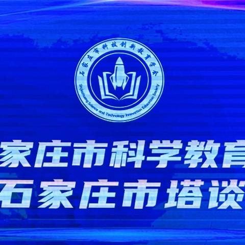 【塔谈向未来·科技】科技点燃梦想，探索启迪未来——2025年塔谈小学科技嘉年华活动精彩纪实