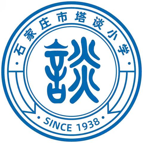 【塔谈向未来·行政听课】聚焦教师成长，促进班级建设全面提升（二十六）