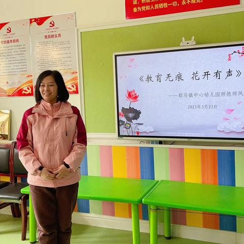 守师德之心，绽师风之美