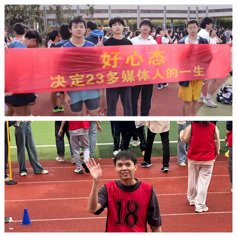 🔥青春燃动，赛场风采 —— 2023级多媒体制作班级运动会精彩回顾🏃‍♂️✨