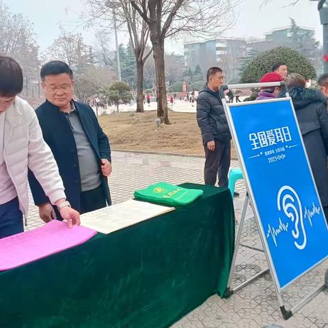 峰峰矿区残联开展第二十六次“全国爱耳日”宣传活动