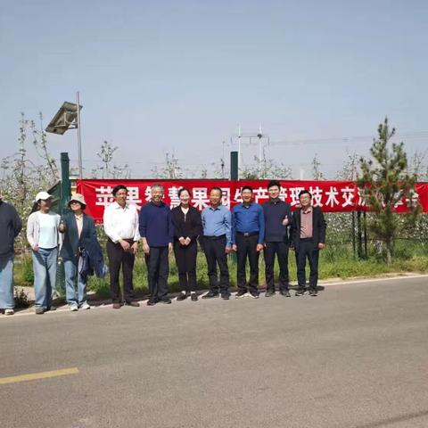 三门峡园艺学会组织召开智慧果园苹果示范基地评价与观摩会