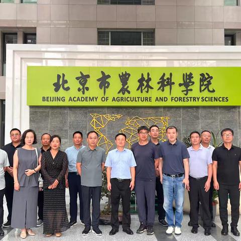 考察学习 开拓视野 三门峡市园艺学会北京行