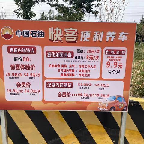 融合赋能优服务 多元升级拓市场——通达中油快客便利养车服务焕新启航