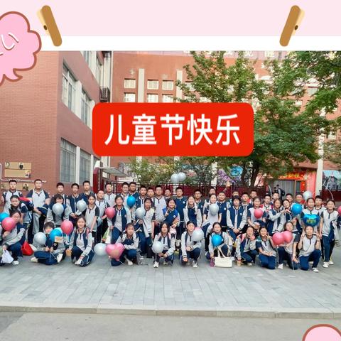 眼有星辰大海 心有繁花似锦-广文中学初一修竹19班六一主题活动