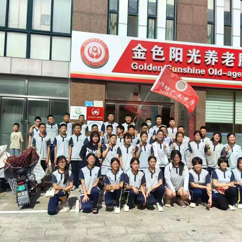 敬老爱老 情系敬老院--潍坊广文中学2022级19班暑期志愿服务活动