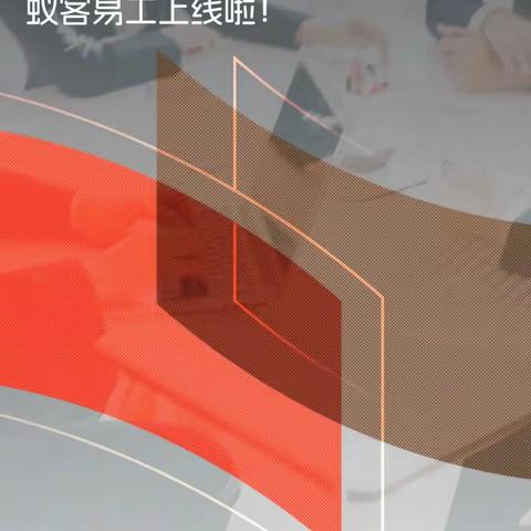 国内首家！AI时代的灵活就业革命–蚁客易工上线啦！