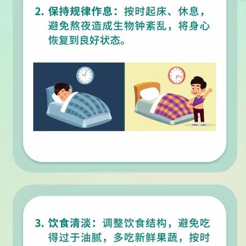 职业健康|预防节后综合征
