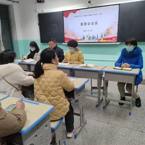 同心共筑家委会  谱写家校新篇章——陈杨寨羊村庙小学召开家委会会议