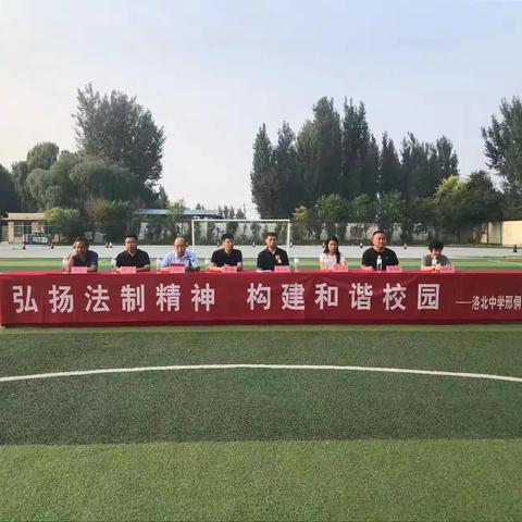 勿以恶小而为之，勿以善小而不为 遵法守法，做合格学生——临邑县洛北中学教育集团邢侗分校法制教育活动