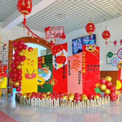 《迎新年   嗨翻天》———新庆小学幼儿园元旦火锅派对主题活动