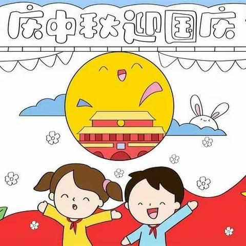 蓝天双语三（6）班迎中秋庆国庆实践活动