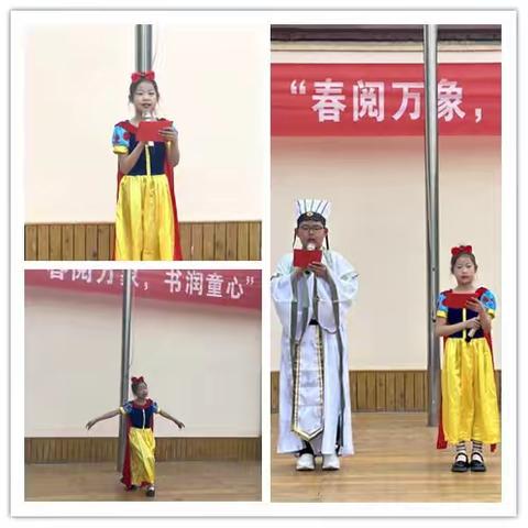 “春阅万象，书润童心” ---洛阳市邙岭路小学第七届阅读节活动掠影