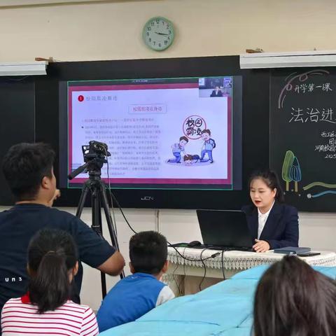 【开学第一课】护航开学季 法治拒欺凌——法治安全讲座