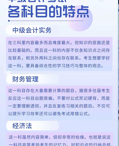 太仓中级会计培训--如何学习中级会计？23年中级会​‌‌计如何备考？