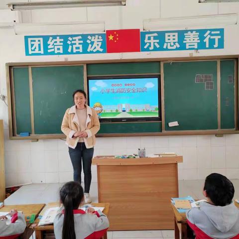 赵寨子倪堂小学消防演练纪实