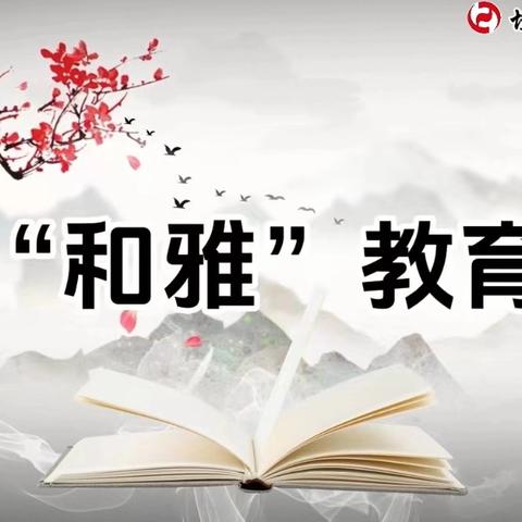 赋能成长  “暑”我最棒——城东小学六年级暑假作业展评