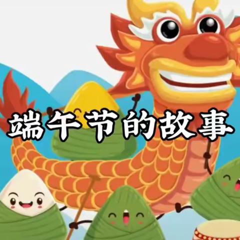 金星幼儿园中二班——浓浓端午味     回味端午🐲🐲🐲