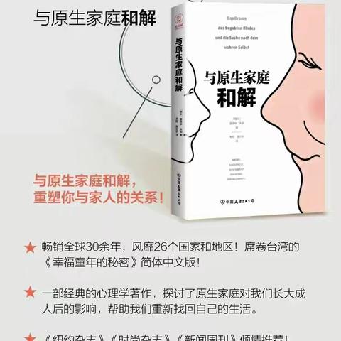 书香迎春 书海扬帆