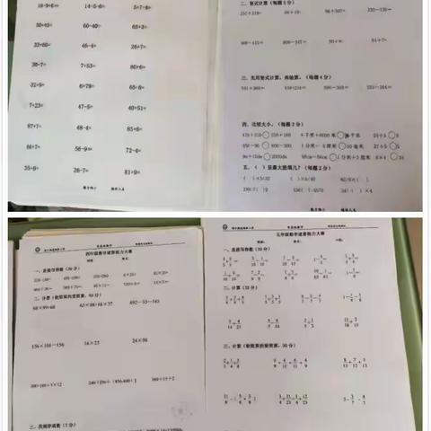 围子街道陶埠小学数学速算能力大赛成功举办