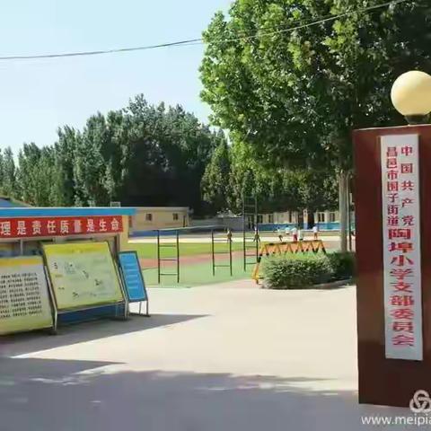 以教育之名 赴成长之约——昌邑市围子街道陶埠小学2026年春季家长课程