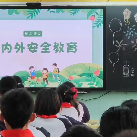 天津路小学认真开展开学安全教育