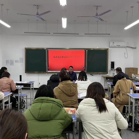 北关区柏庄镇长青屯小学召开2023年春季学期学生资助工作会议