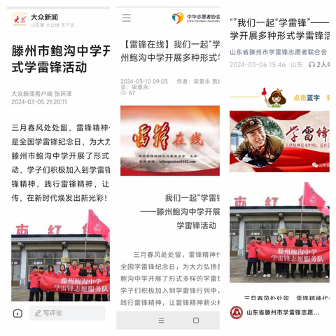 【鲍中力量】9：寻找改变的力量系列——“尖兵的力量”人物事迹展示（一）