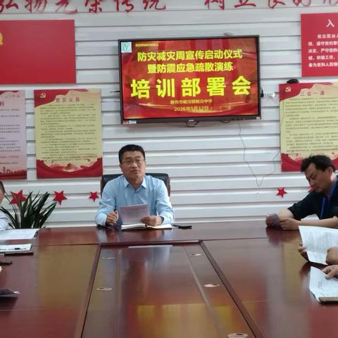 以“练”筑“防”，守护生命 ┈┈鲍沟中学联合鲍沟派出所开展 "5.12 防灾减灾日" 应急疏散演练