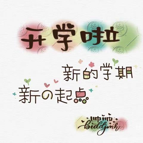 【春季如歌 “幼”见美好】