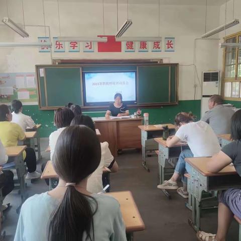 培训赋新能，扬帆逐远方——西咸新区秦汉东风小学暑期培训