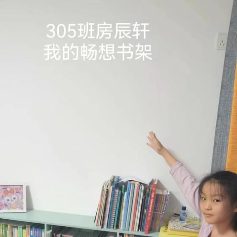 305班--世界读书日开展“书”送未来---最美书架与好书推荐活动