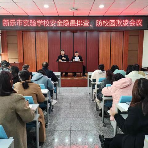 新乐市实验学校：校园霸凌零容忍