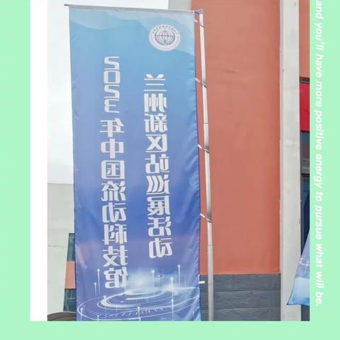 童心探科梦  科技创未来—四年级中国流动馆—新区巡展科技馆研学之行