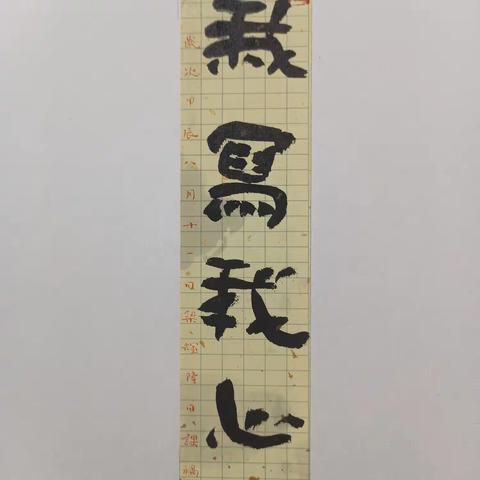 （合集）蓝山县书法家协会2024公益班二班习作网络展