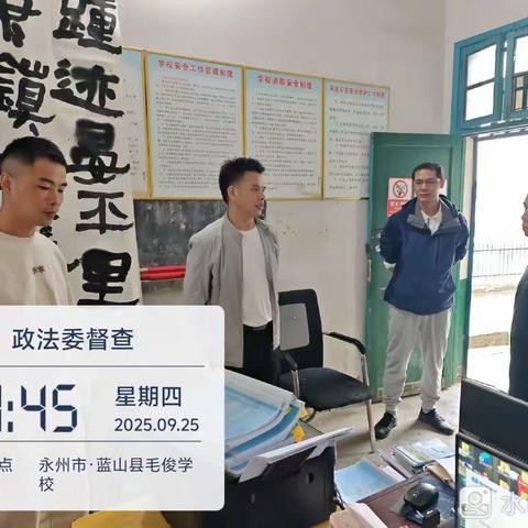 毛俊学校2025年九月份“利剑护蕾.雷霆行动”常态化工作暨校园安全工作小结
