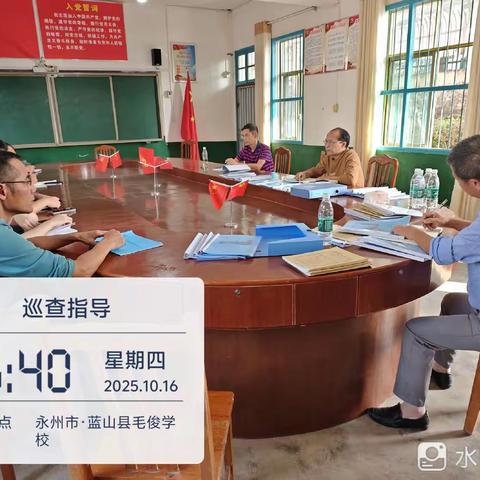 毛俊学校2025年十月份“利剑护蕾.雷霆行动”常态化工作暨校园安全工作小结