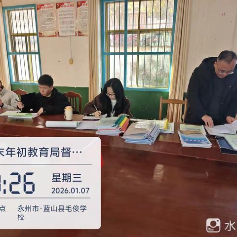 毛俊学校2026年寒假.元月份“利剑护蕾.雷霆行动”常态化工作暨校园安全工作小结