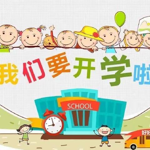 兴义信恒城投第二幼儿园2024年春季学期开学通知