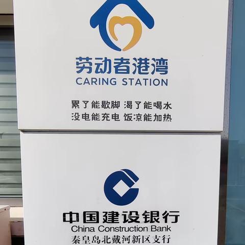 小港湾，大温暖                      ——暖冬行动，让爱心传递