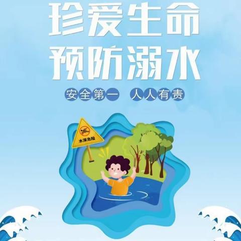 珍爱生命  预防溺水——记无为市渡江希望小学北校区防溺水主题作文大赛