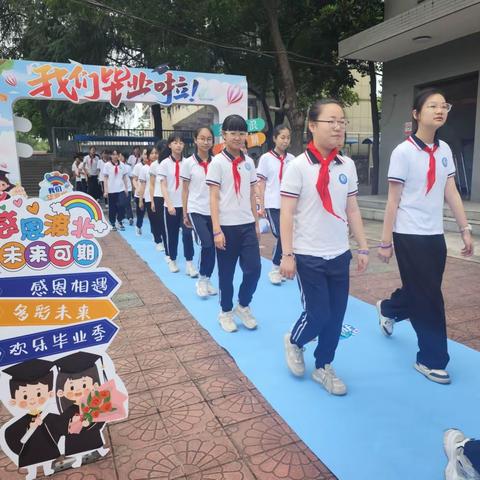 “童年不散场，归来仍少年”——无为市渡江希望小学北校区举行2024届毕业典礼