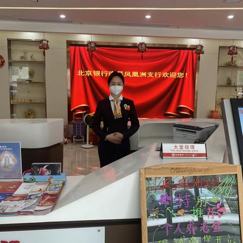 北京银行南昌凤凰洲支行开展2023年现金服务宣传活动