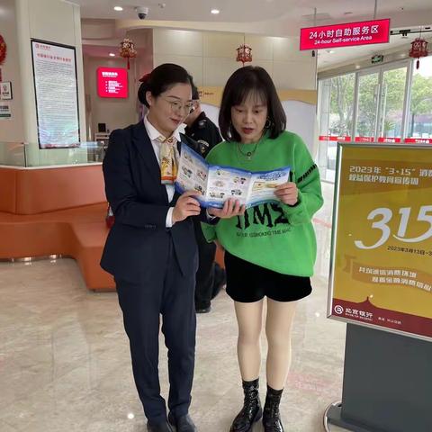 北京银行南昌凤凰洲支行持续开展2023年3.15金融消费者权限宣传活动