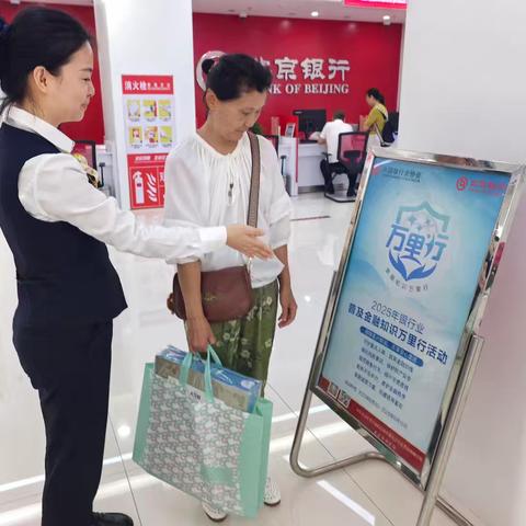 北京银行南昌东湖2025年金融知识万里行宣传活动