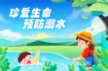 中宁八小“珍爱生命  预防溺水”防溺水安全教育