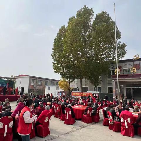 岁月往来 今又重阳 【龙湖镇张沟村】举行第七届“九九重阳”孝老敬亲活动