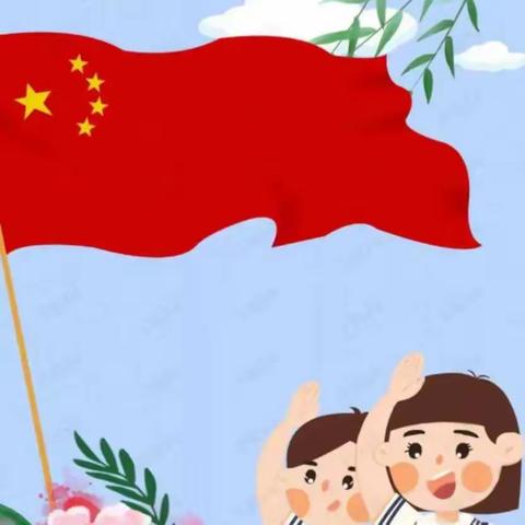 【全环境立德树人】傅庄街道徐林小学---中国少年先锋队建队纪念日