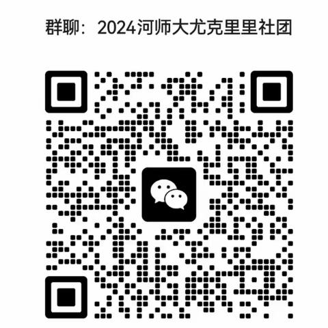 河师大附小尤克里里社团招募啦！（2024）